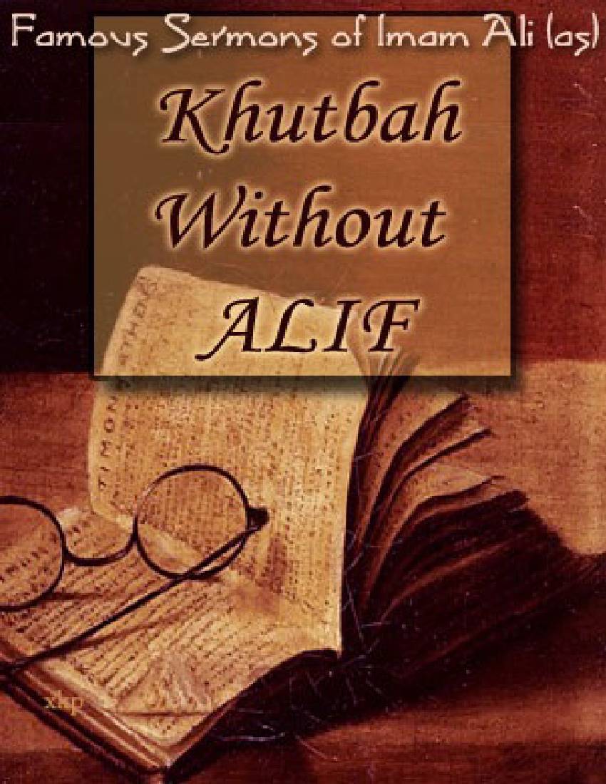 Sermon Of Imam Ali as - Without Alif