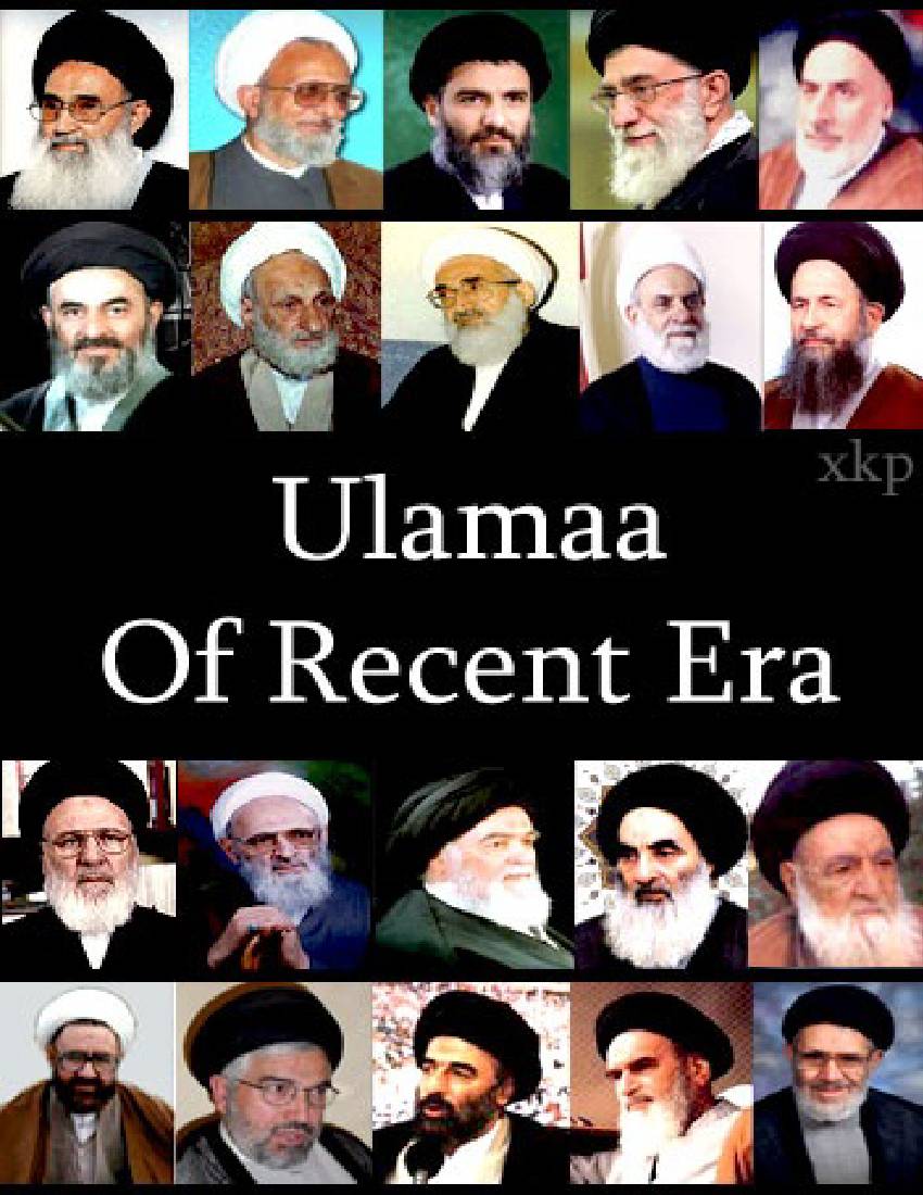 Ulamaa Of Recent Era