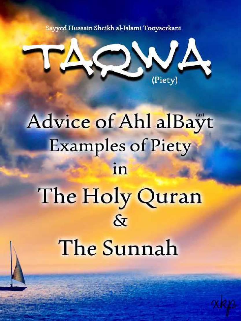Taqwa (Piety) Advice Of Ahl Al-Bayt (as)
