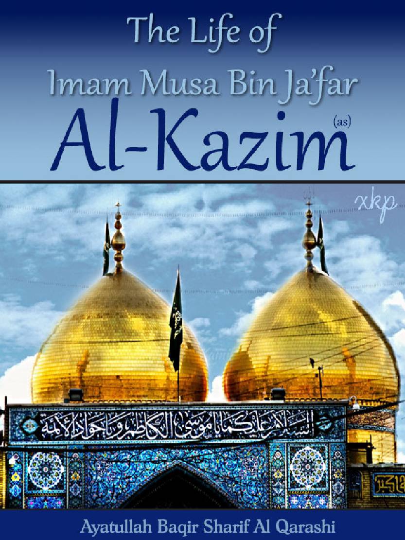 The Life Of Imam Musa Bin Jafar Al Kazim (As)