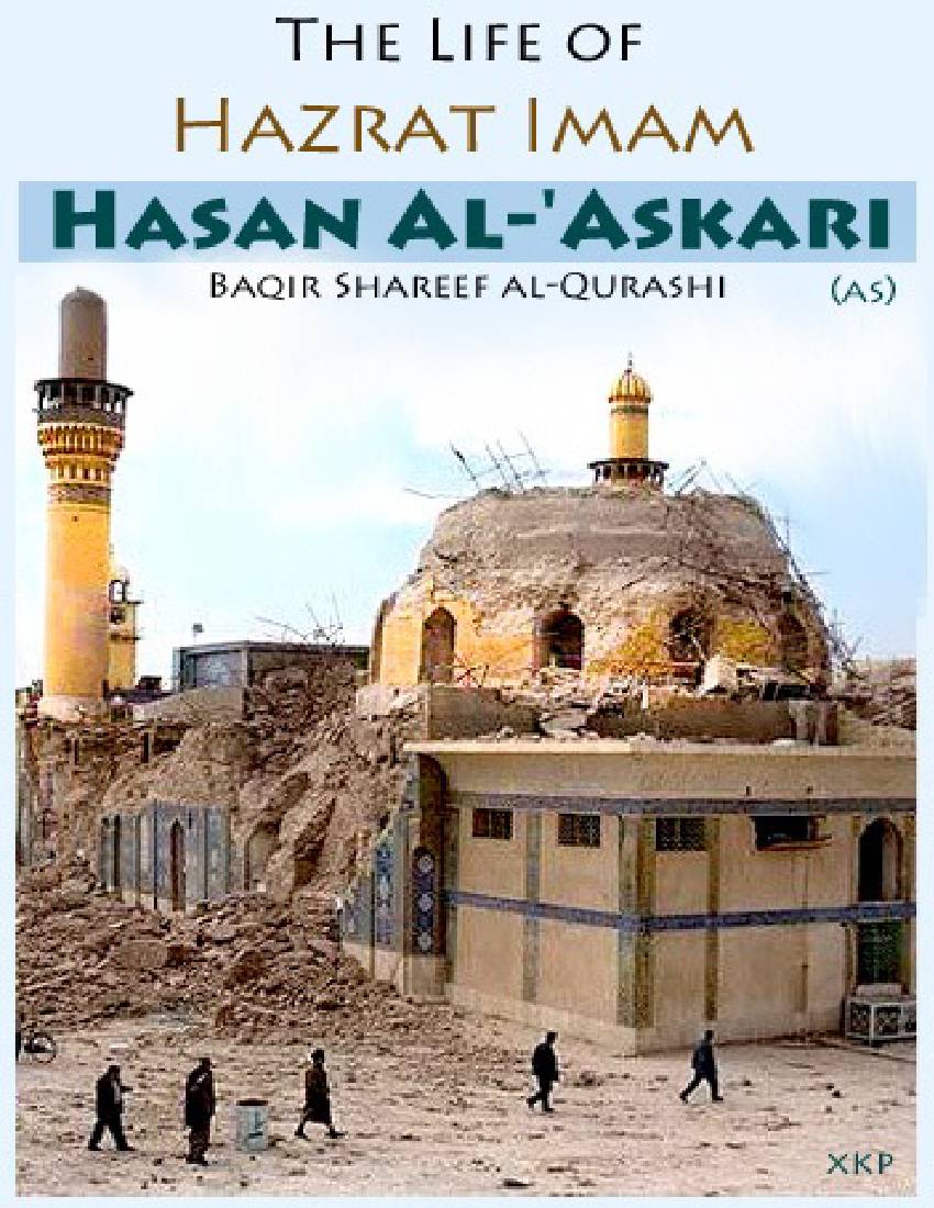 The Life Of Imam Hasan Al-Askari (as)