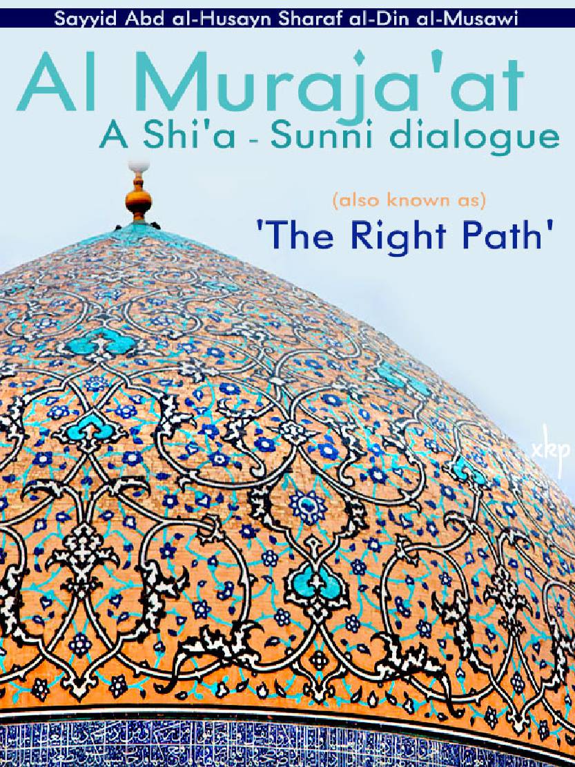 Al Muraja At A Shia Sunni Dialogue