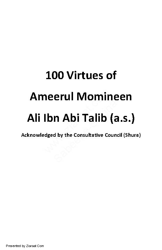 100 Virtues Of Ali Ibne Abi Talib (as)