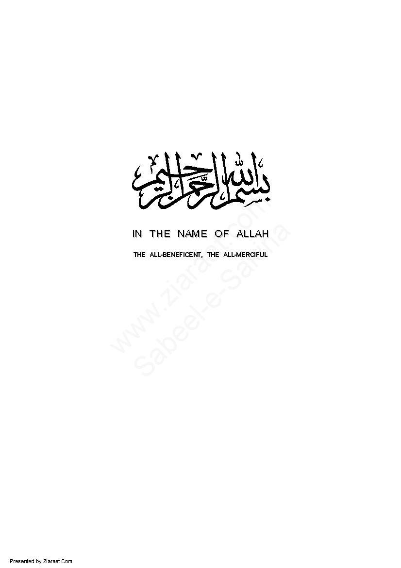 Benefits Of Praying For Al-Qaim (Atfs)