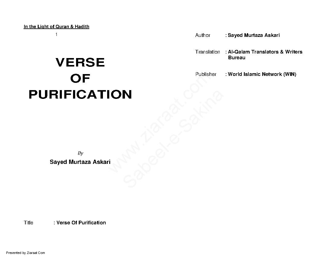 Verse Of Purification