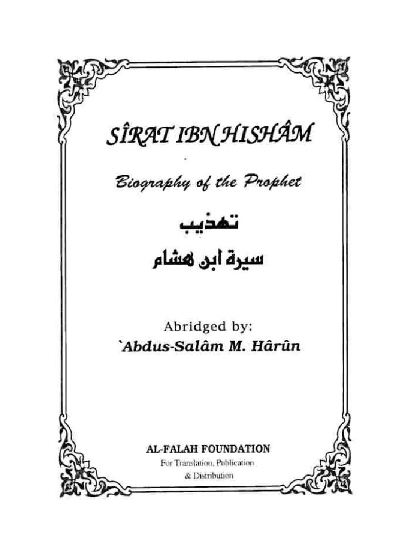 Sirat Ibn E Hishsham Biography of The Prophet (Pbuh)