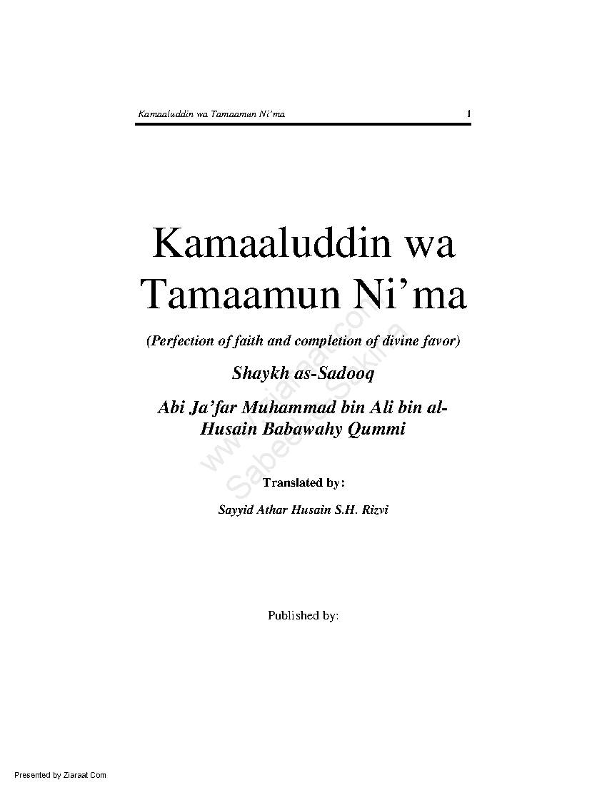 Kamal Ud Din Wa Tamam Un Naima Part 1