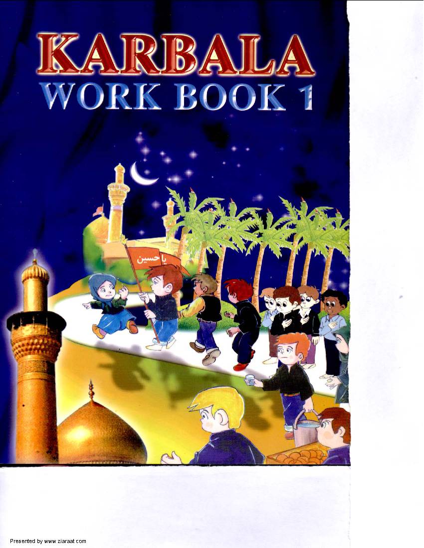 Karbala Workbook 1