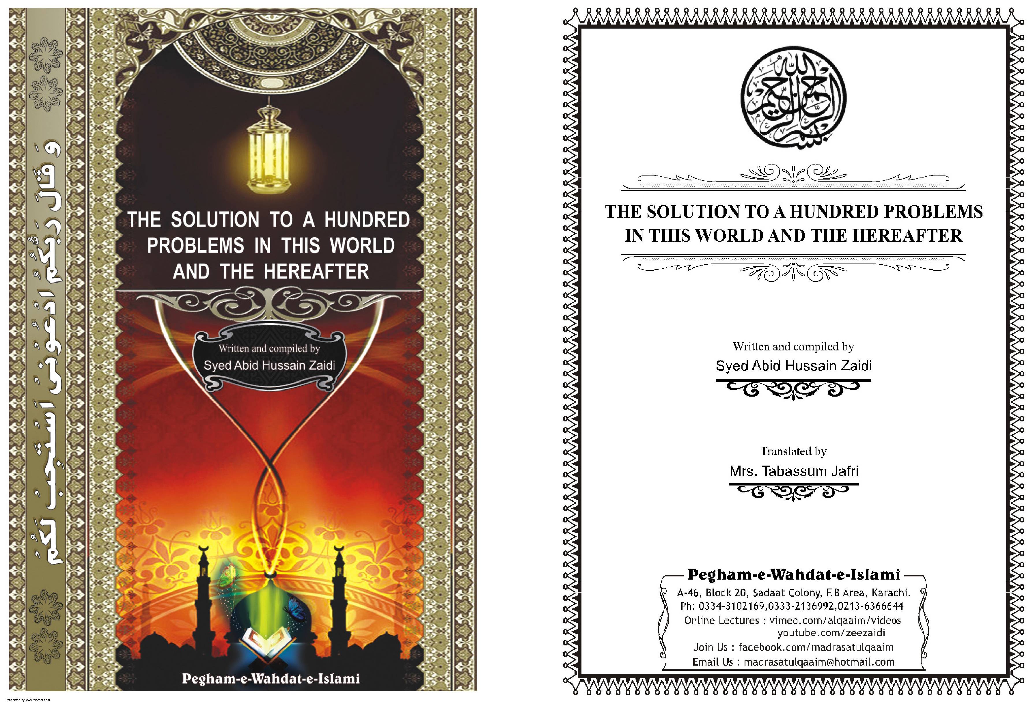 The Solution To A Hundred Problems In This World And The Hereafter