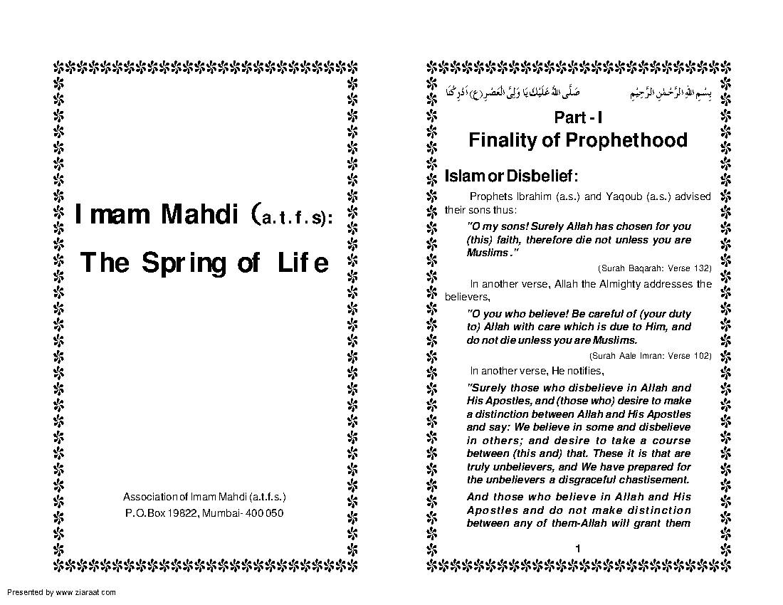 Imam Mehdi (Atfs) - The Spring Of Life