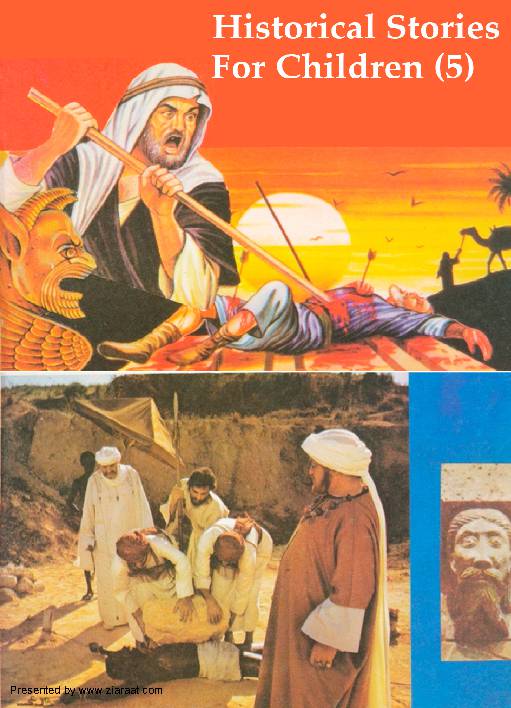 Historical Stories For Children - Abu Sufyan