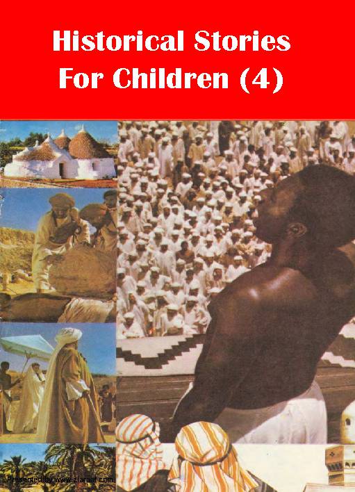 Historical Stories For Children - Hazrat Bilal (as)