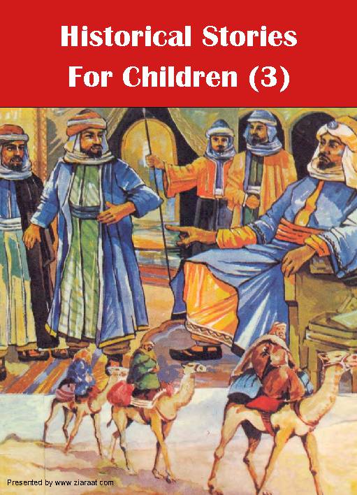 Historical Stories For Children - Marwan And Ibn E Ziyad