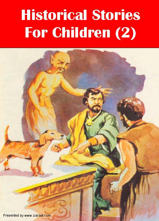 Historical Stories For Children - Yazeed Ibn E Muawiyah