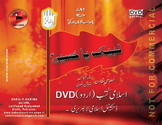 Muwaddata Fil Qurba