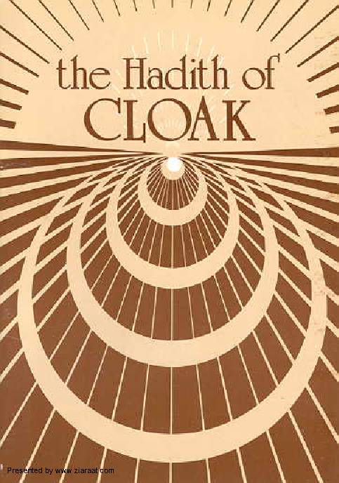The Event Of Cloak Hadis E Kisa