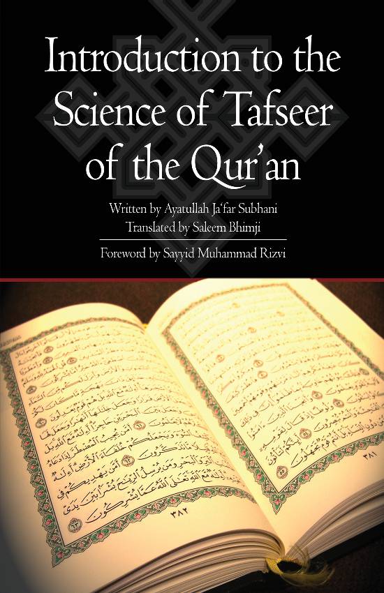 Introduction To The Science Of Tafseer Of The Quran