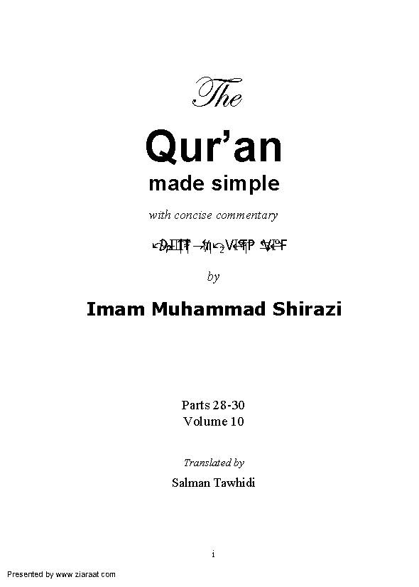 Quran Made Simple
