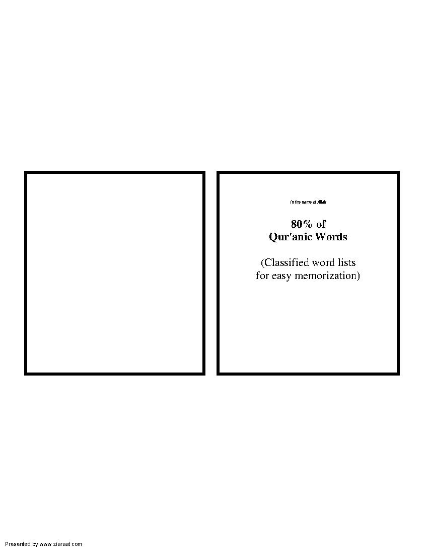 80% Of Quranic Words 