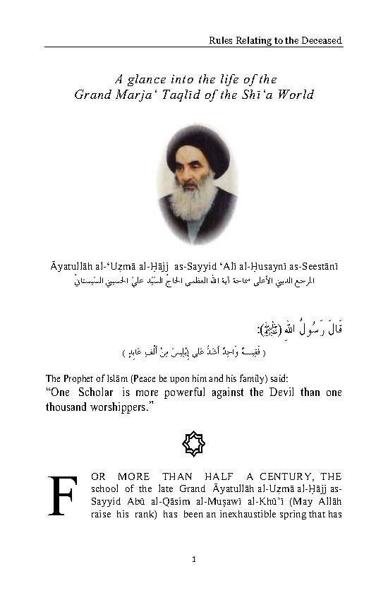 A Glance Into The Life Of The Grand Marja Taqlid Of The Shia World