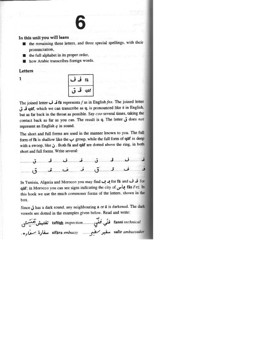 Beginners Arabic Script - Part 2