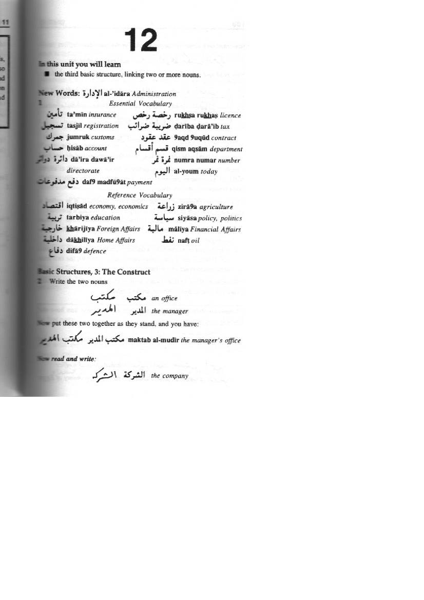 Beginners Arabic Script - Part 3