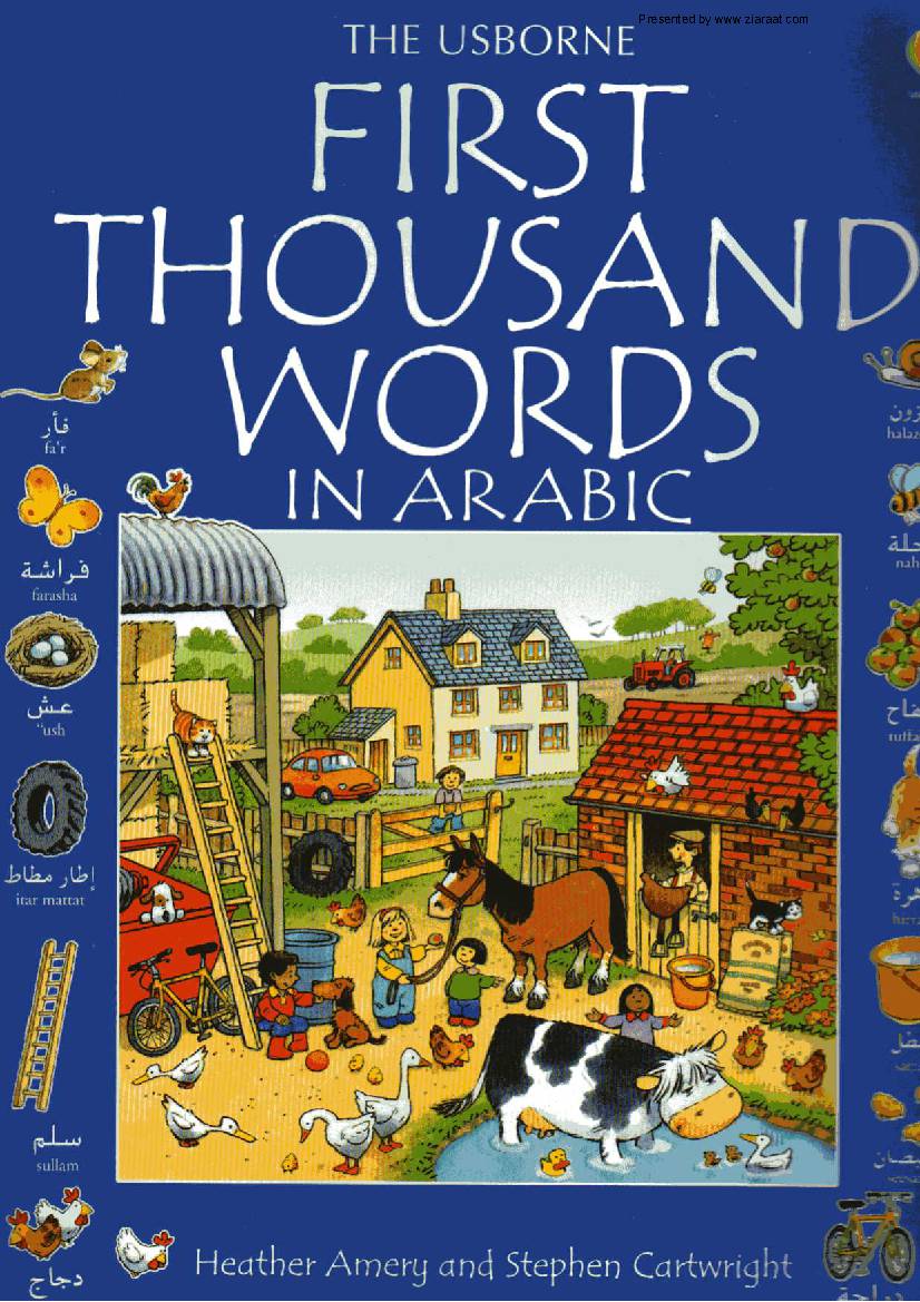 First 1000 Words In Arabic