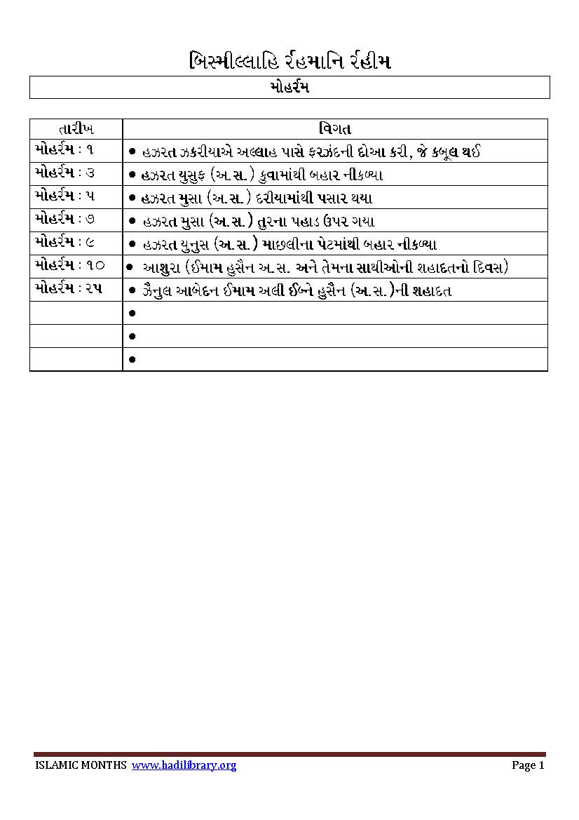 Islamic Calendar