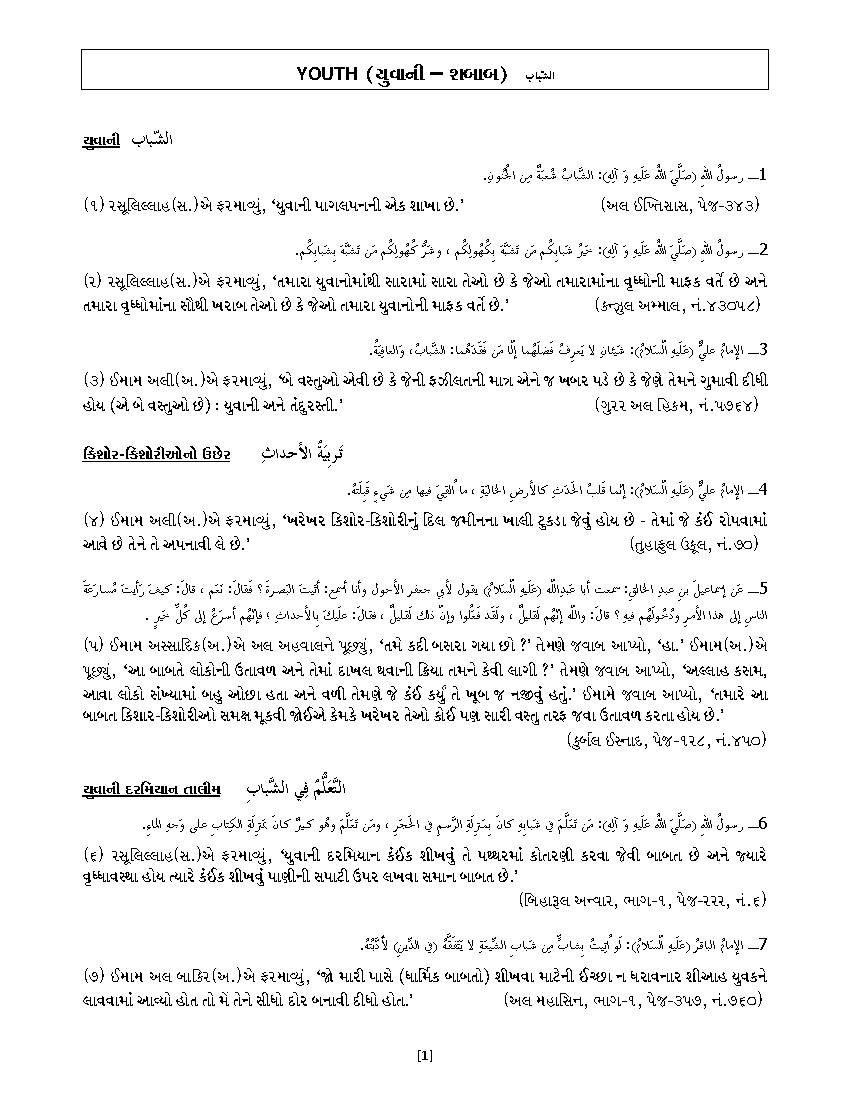 Yuwaani Hadiso