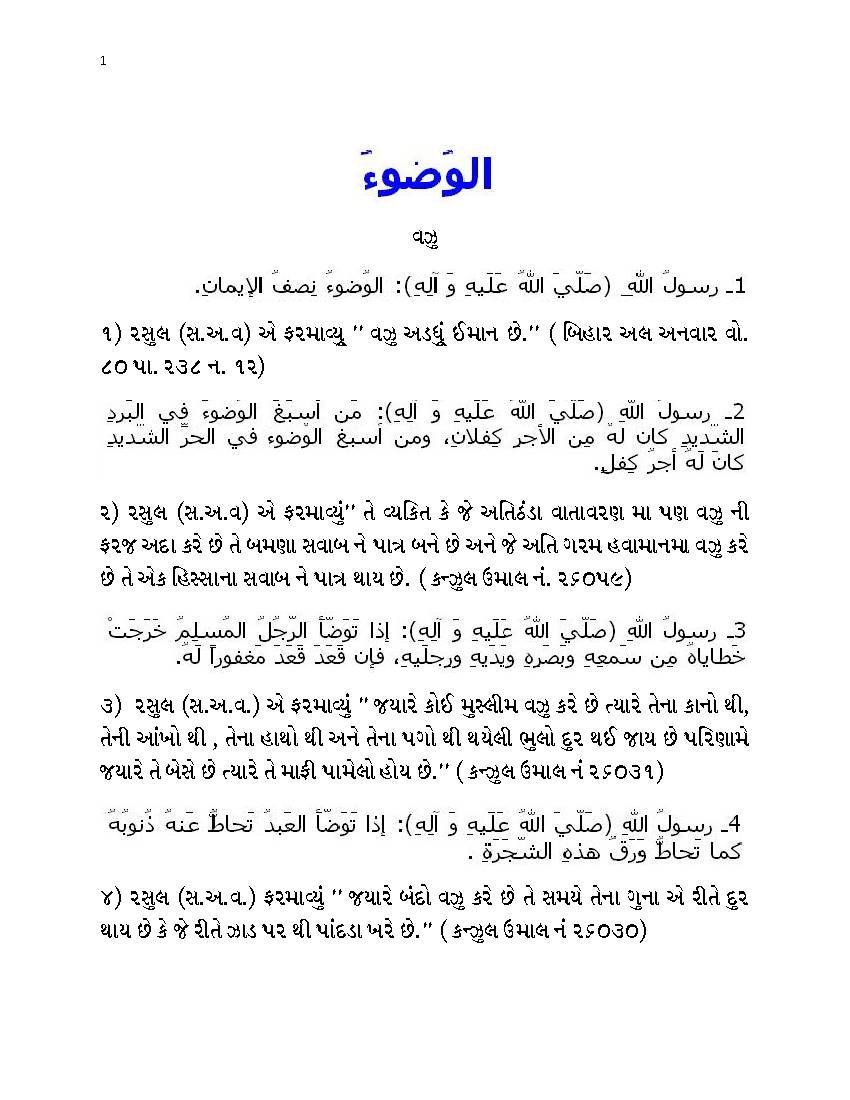 Al Wadu