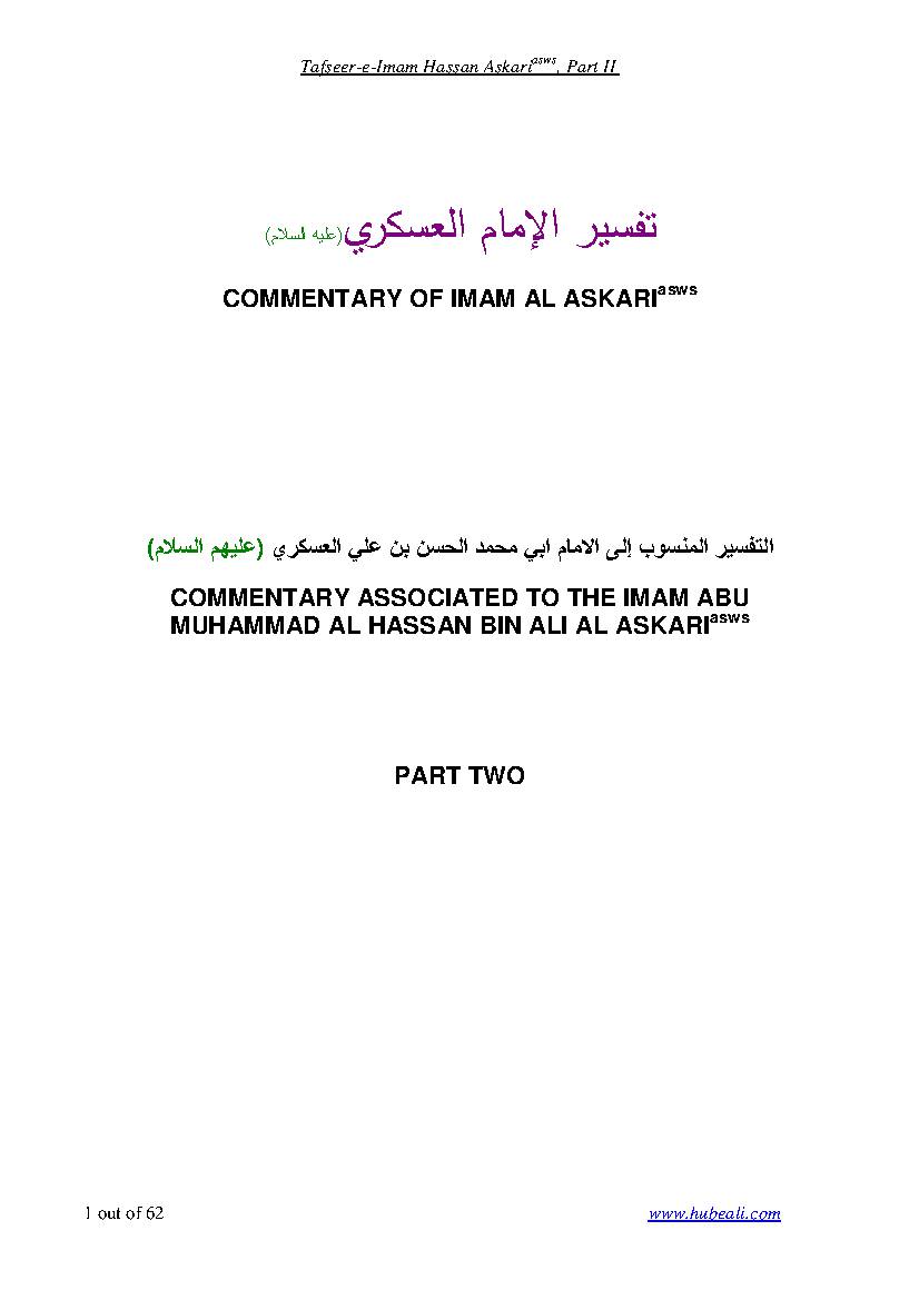 Tafseer E Imam Askari (as) - Part II