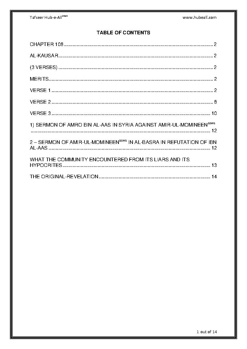 Tafseer Surah E Al Kausar