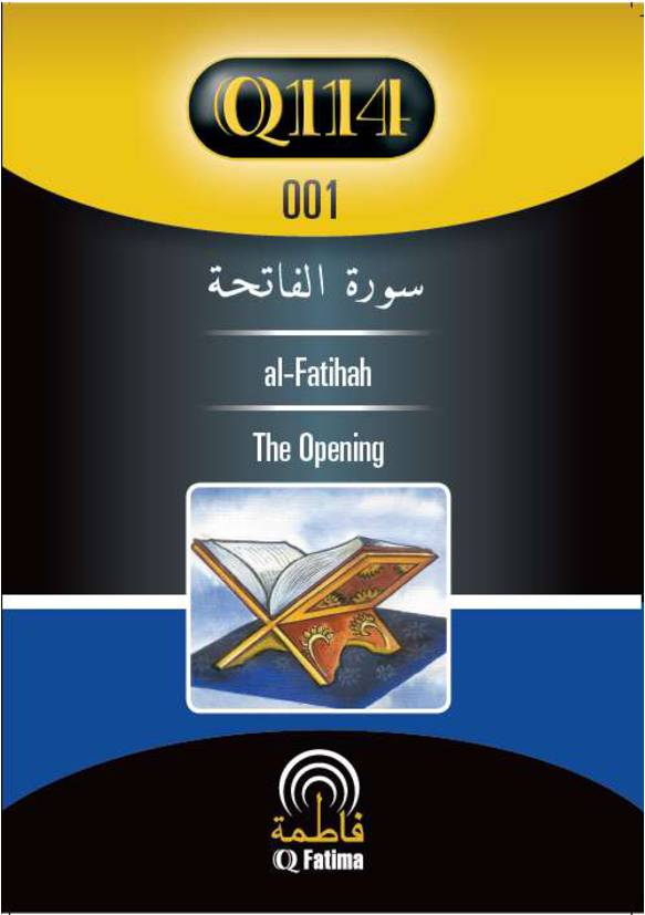 Surah E Al Fatihah