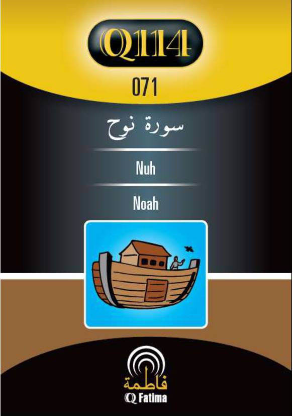 Surah E Nuh