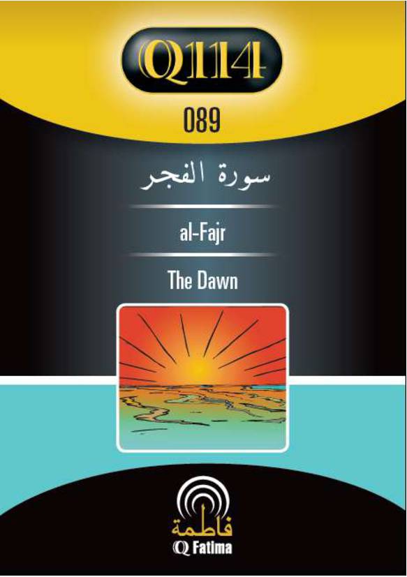 Surah E Al fajr