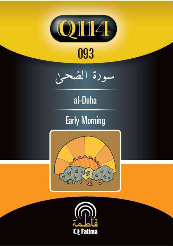 Surah E Al Dhuha