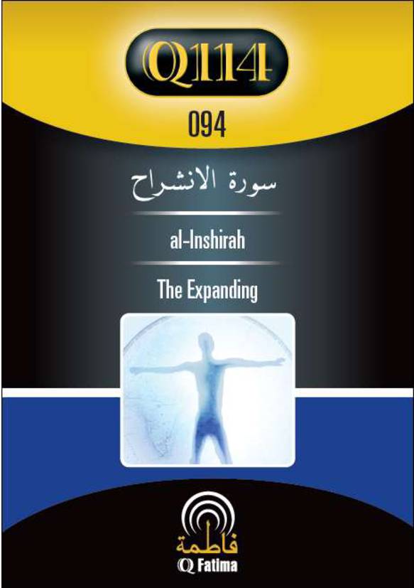 Surah E Al Inshirah