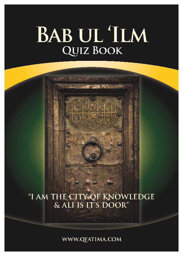 Bab Ul Ilm