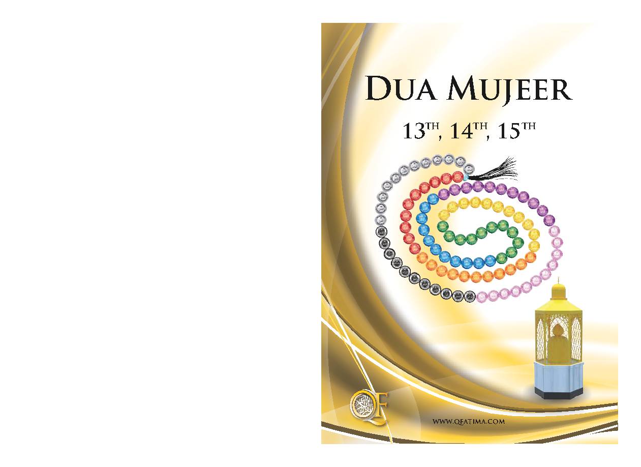 Dua Al Mujeer