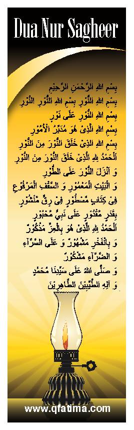 Dua Nur Sagheer