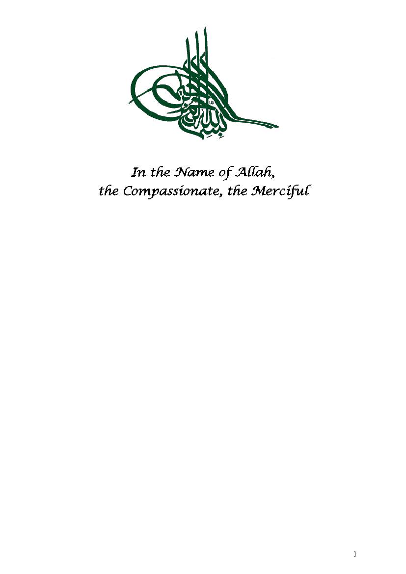 Sahifeh  Ye  Imam - Vol 5  