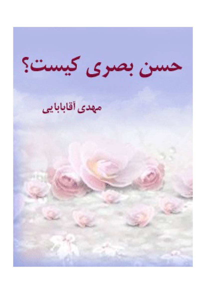 Hasan E Basri Kist