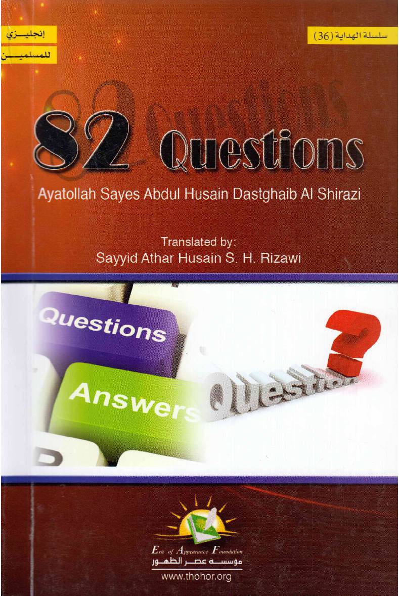 82 Questions 