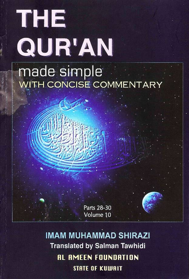 The Quran - Made Simple With Concise Commentary
