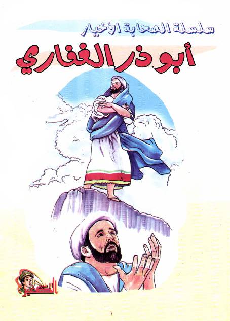 Abuzar Ghaffari