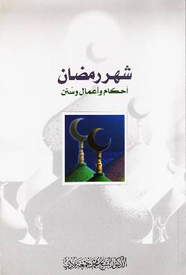 Sher Ramzan 