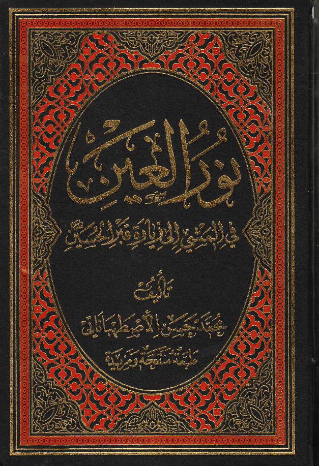 Noor Ul Ain