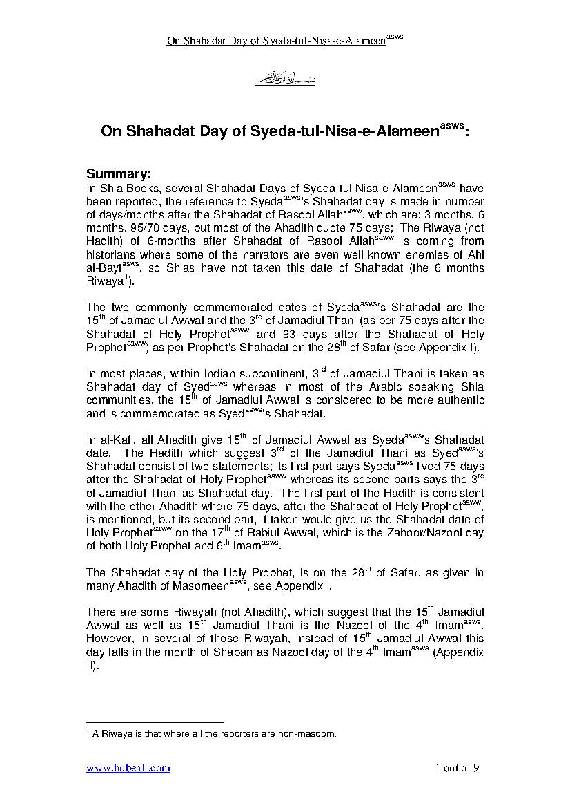 Day Of Martyrdom Of Lady Fatima (sa)