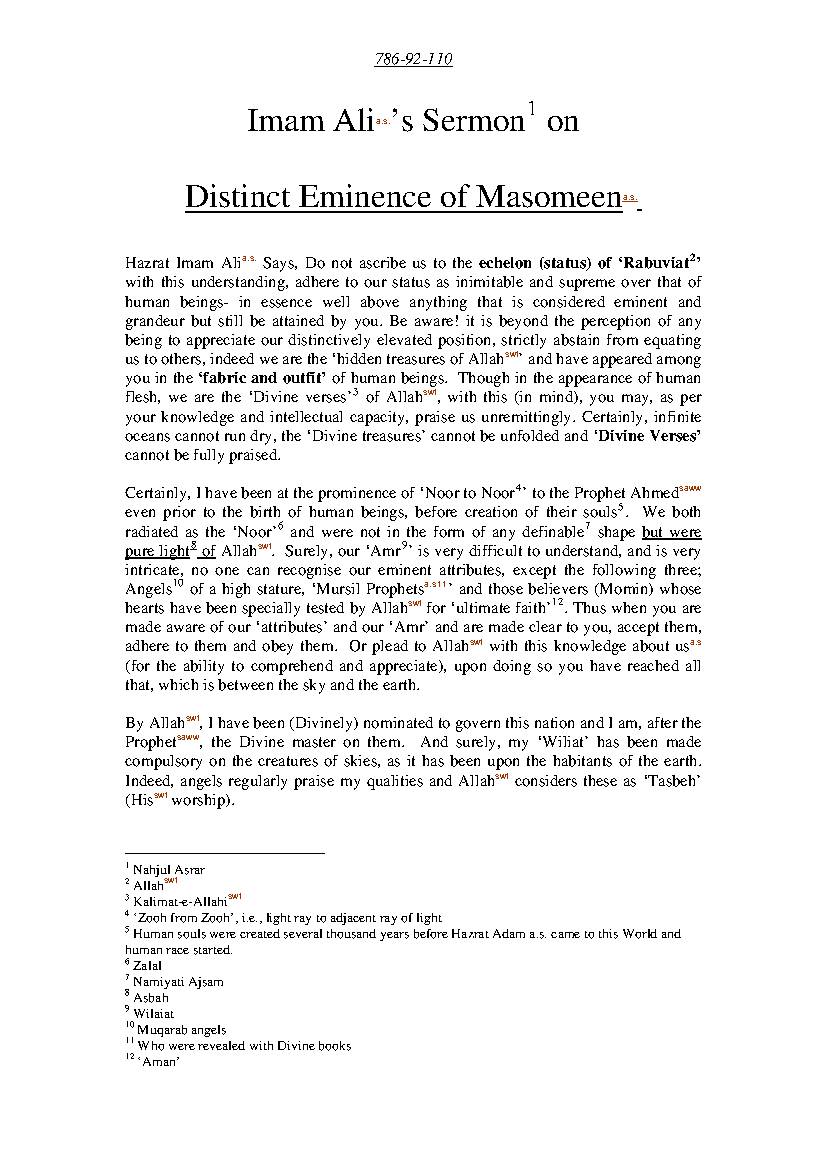Imam Ali (as) Sermon On Distinct Eminence Of Masomeen (as)