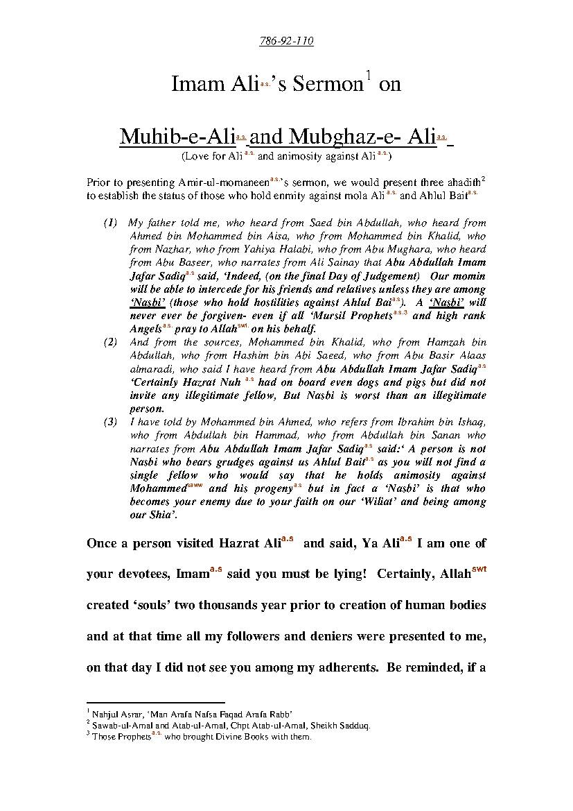 Muhib E Ali And Bubghaz E Ali (as)
